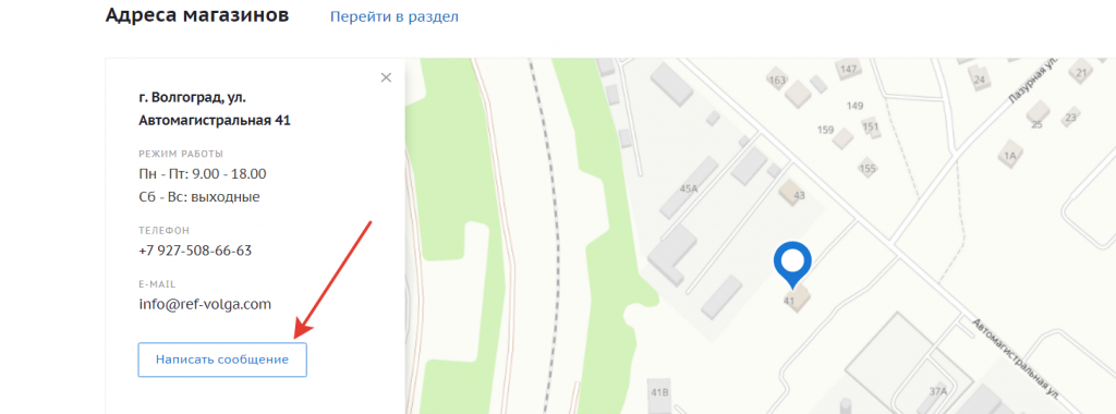 написать сообщение написать сообщение