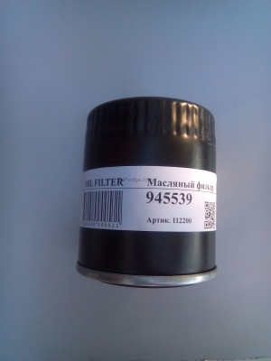 Масленный фильтр 945539